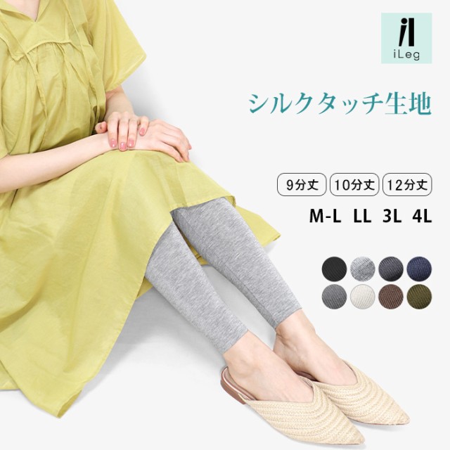 イビザストア 夏用レギンス iLeg