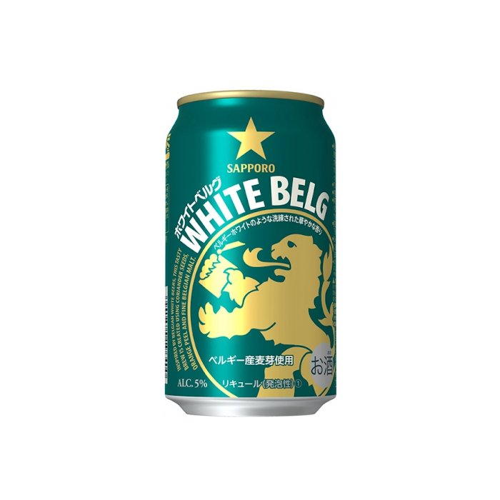 サッポロビール ホワイトベルグ