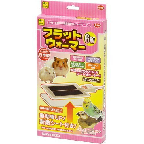 三晃商会 フラットウォーマー6Ｗ E56