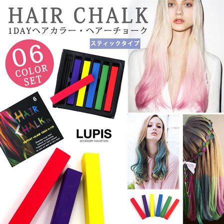LUPIS ヘアチョーク 6色セット