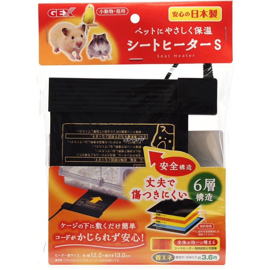 GEX シートヒーター S