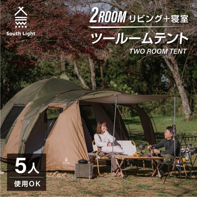 South light ツールームテント sl-zp560d