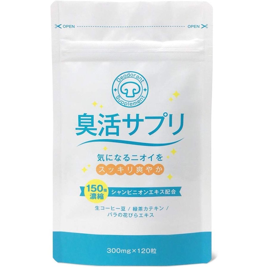 健やかの杜 臭活サプリ