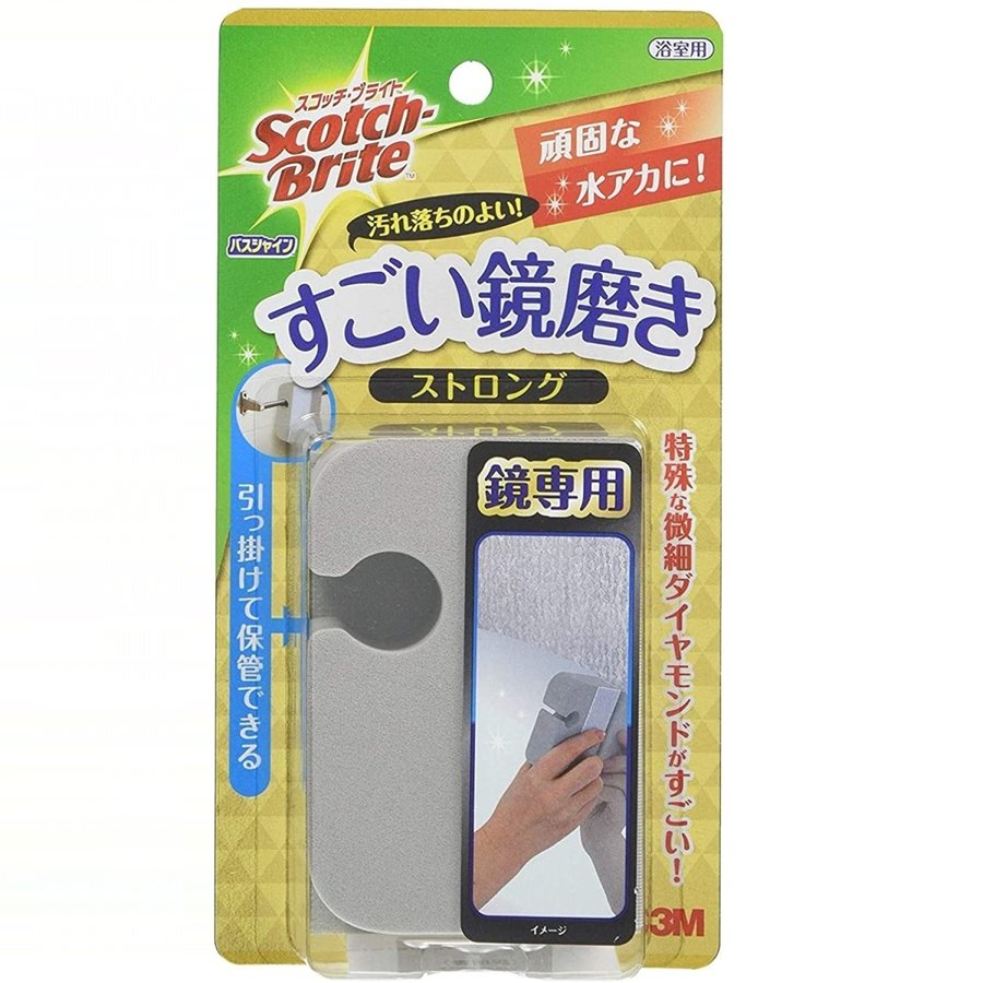 お風呂用掃除用具
