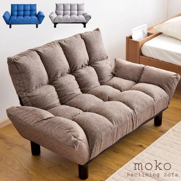 タンスのゲン moko 2人掛け リクライニング ソファ 273633416