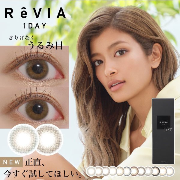 ReVIA（レヴィア） 1day COLOR Luster Gem（ラスタージェム）