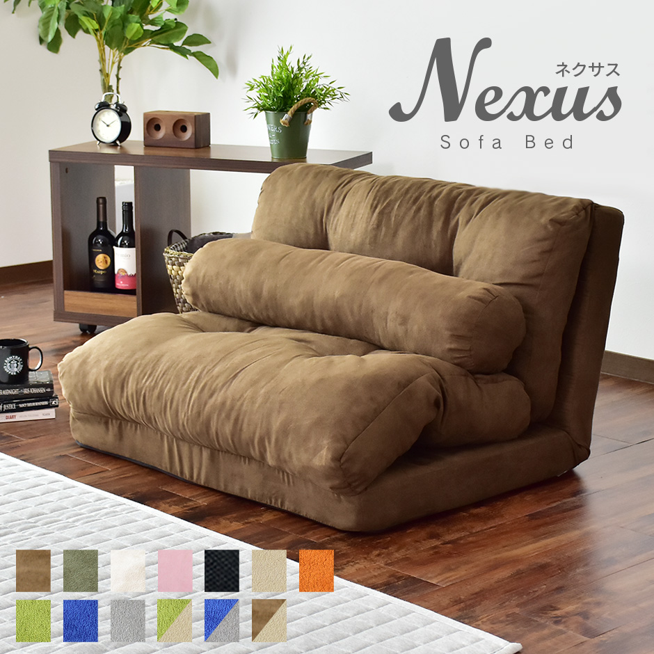 モバテリア Nexus（ネクサス） 3wayソファ 192083120