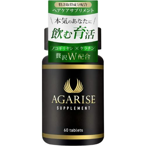 AGARISE サプリメント