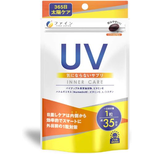 ファイン セラミド UV気にならないサプリ