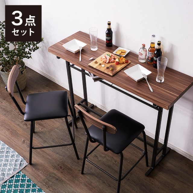 リコメン堂 カウンター3点セット