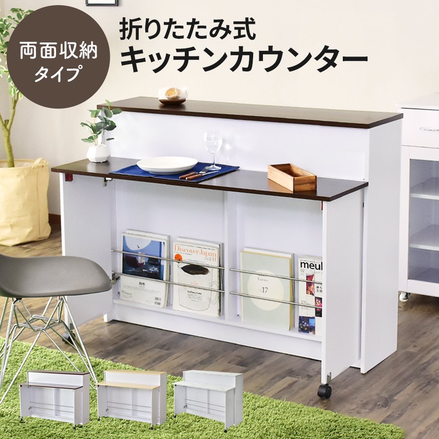 DORIS キッチンカウンター Anima（アニマ）