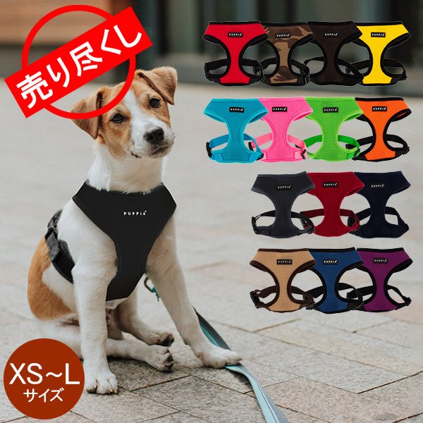 Puppia 犬用 ソフトハーネス SOFT HARNESS PDCF-AC30