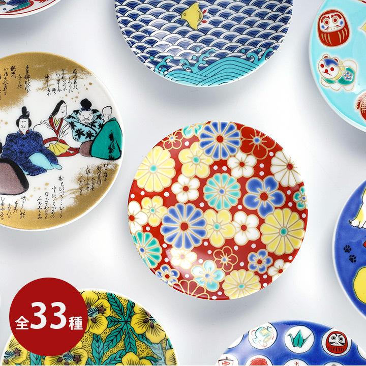 青郊窯 九谷焼 縁起豆皿コレクション 吉祥