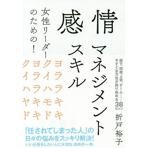 マネジメント・人材