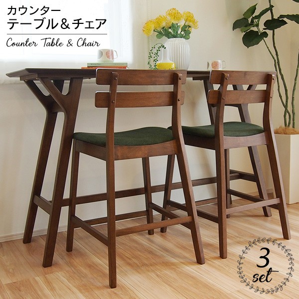 Tamaliving（タマリビング ） Stinky（スティンキー） カウンターテーブル3点セット 50004571-72