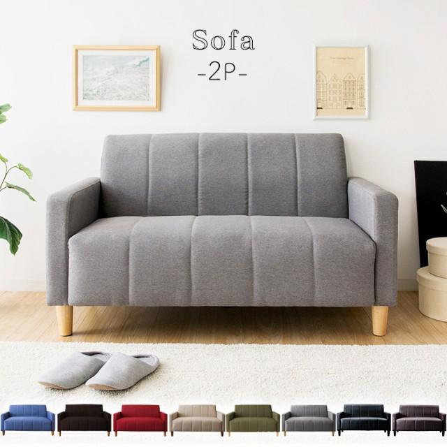 アイリスプラザ 2人掛けソファ 247658887