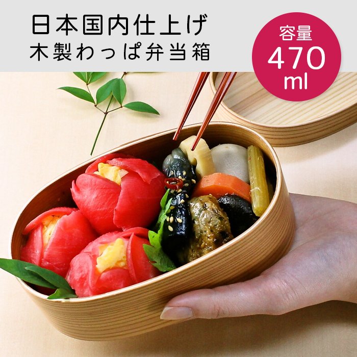 祭りのええもん お弁当箱 曲げわっぱ（中）