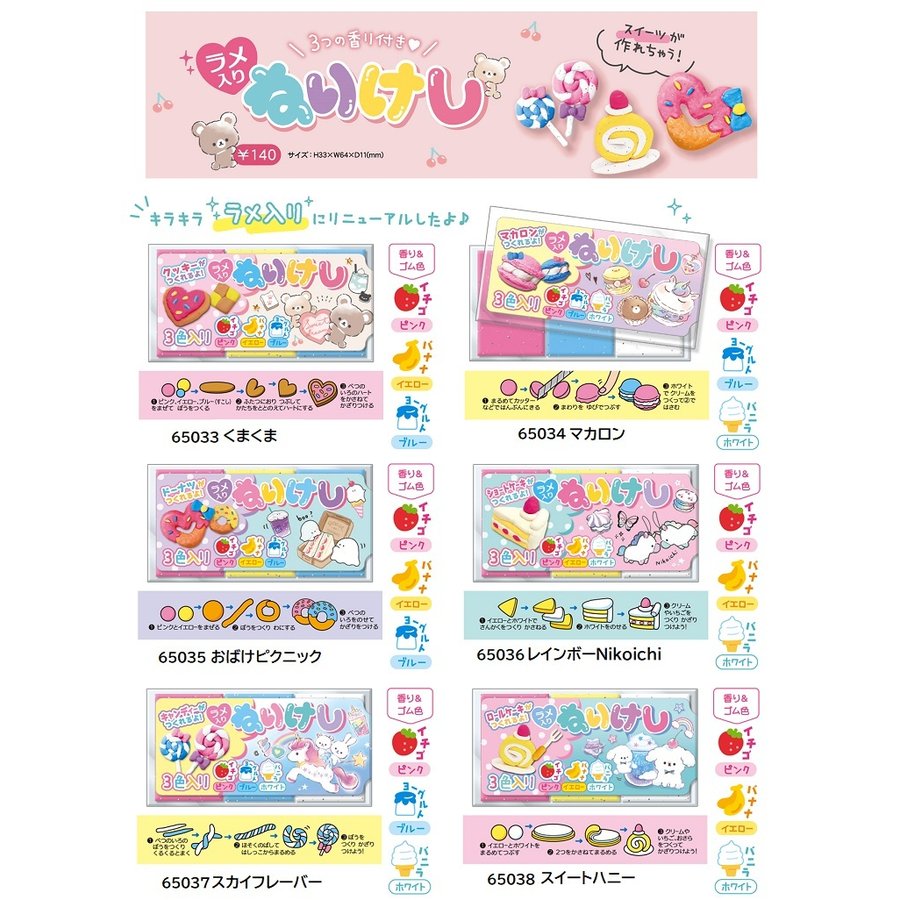 その他お絵かき・ねんど・...