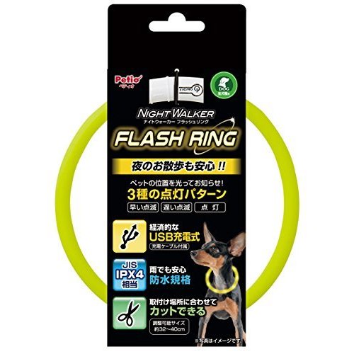 ペティオ ナイトウォーカーフラッシュリング W25147