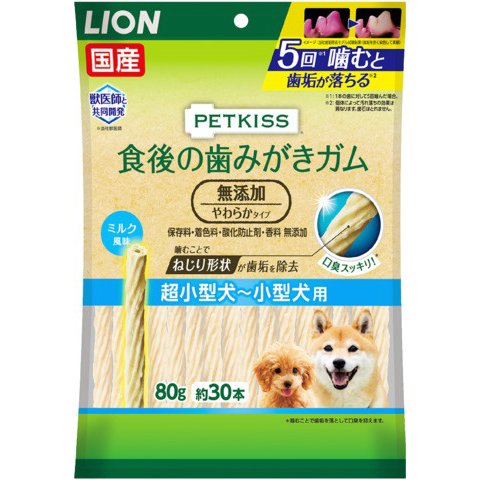 LION PETKISS食後の歯みがきガム 無添加 やわらかタイプ