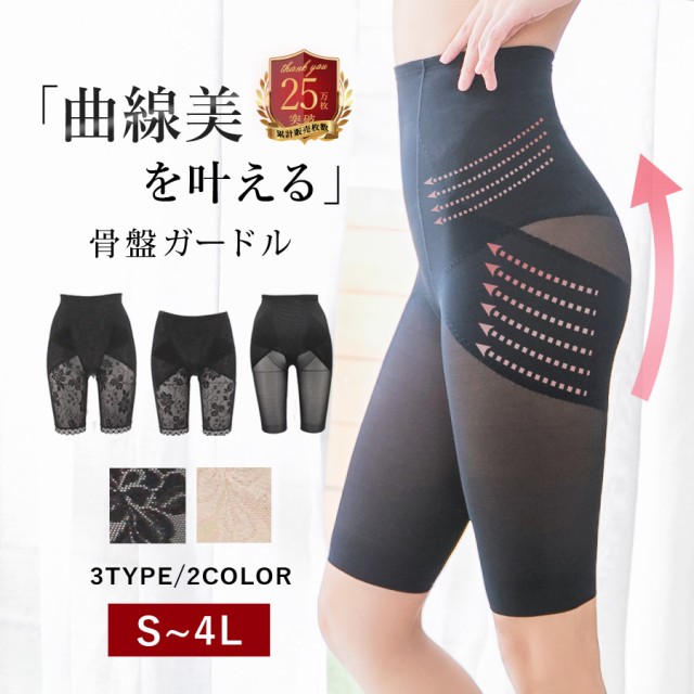 tu-hacci（ツーハッチ） 骨盤ガードル 260043944