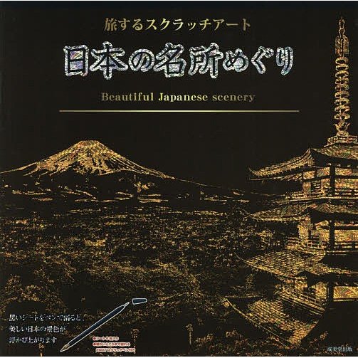 お絵かき・ねんど・シール