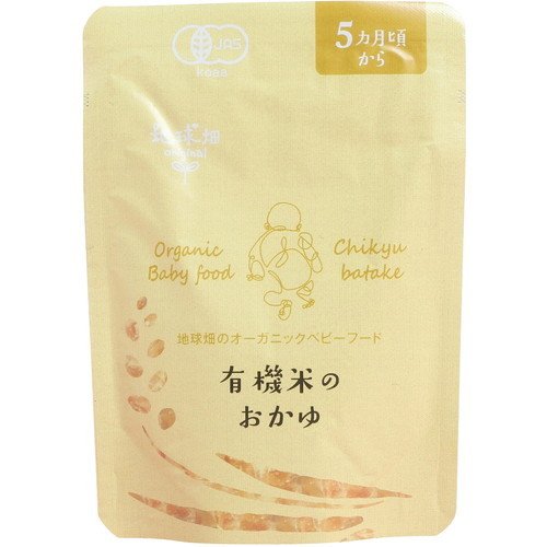 かごしま有機生産組合 地球畑のオーガニックベビーフード 有機米のおかゆシリーズ