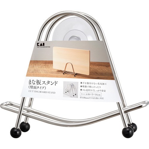 貝印 まな板スタンド 壁面タイプ AP0531