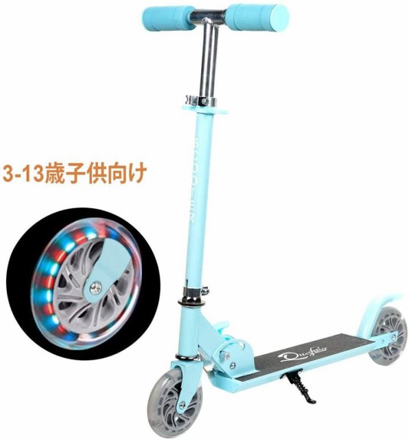 スピード発送リアプリ キックボード 2輪折り畳み式 子供用 光るホイール 後輪ブレーキ