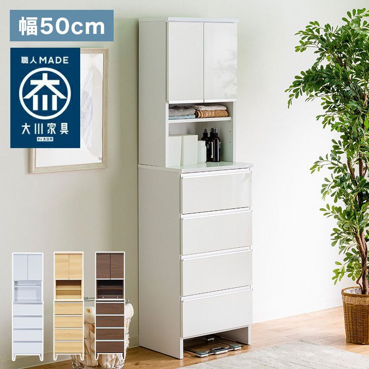 タンス・チェスト