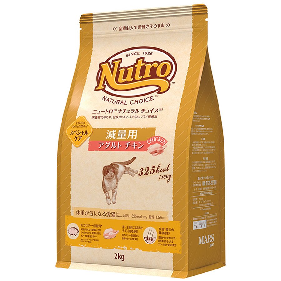 Nutro（ニュートロ） ナチュラルチョイス 減量用 アダルト チキン 2kg