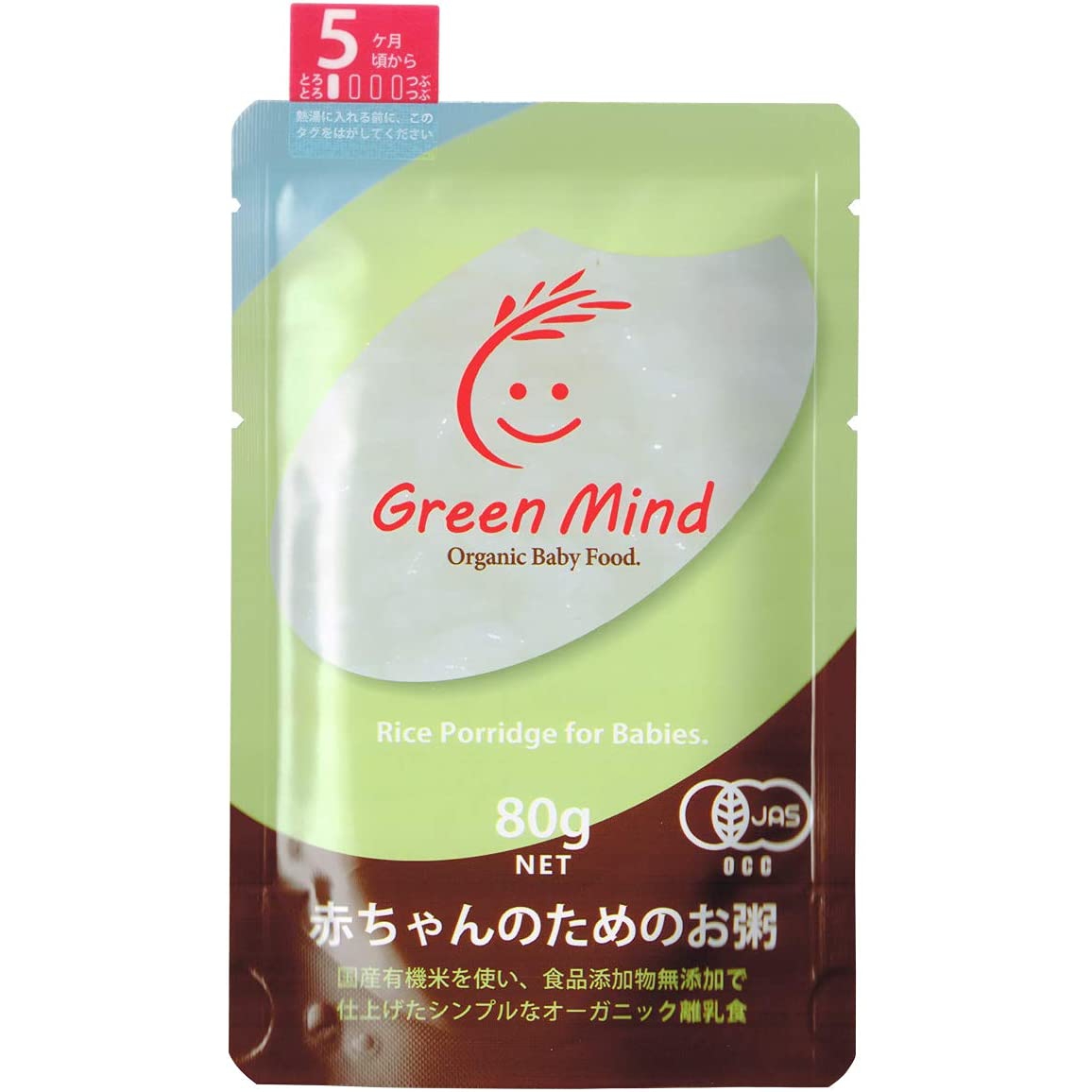 GreenMind（グリーンマインド） ベビーフード 赤ちゃんのためのお粥