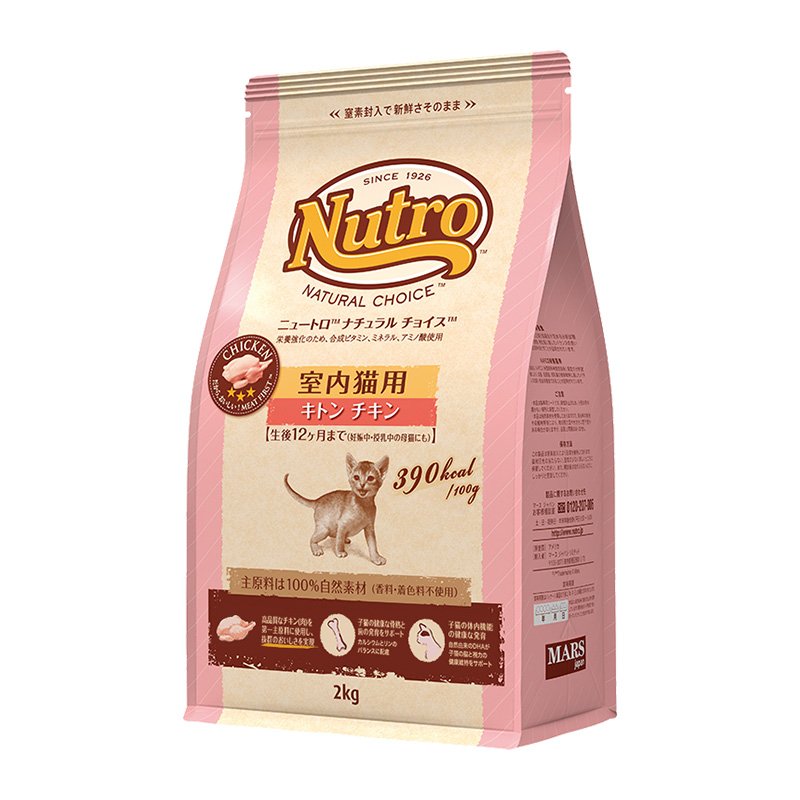 Nutro（ニュートロ） ナチュラルチョイス 室内猫用 キトン チキン 2kg