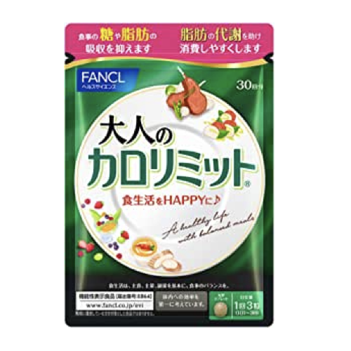 FANCL（ファンケル） （新）大人のカロリミット
