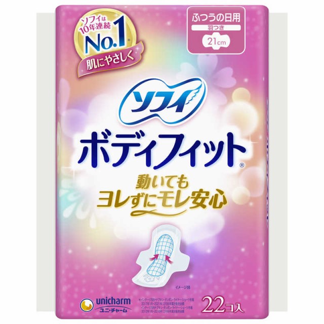 ソフィ ボディフィット レギュラー ふつうの日用 羽つき 21cm