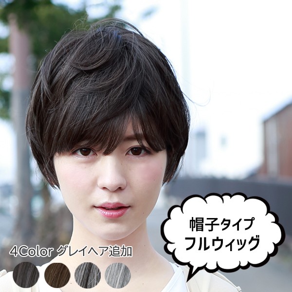 PRiSiLA BEAUTE（プリシラ ボーテ） 帽子ウィッグ（リラックス） ショート BO-01耐熱