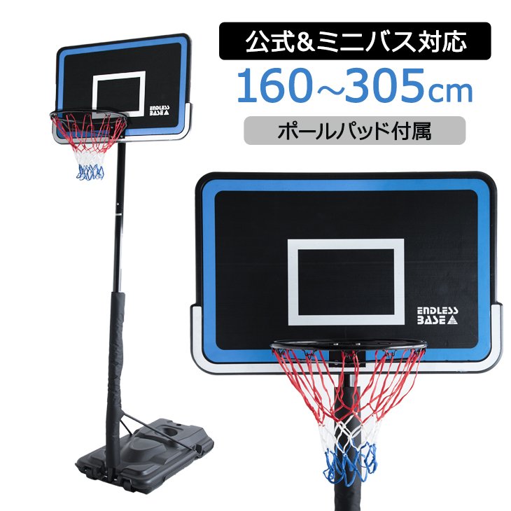 バスケットボール