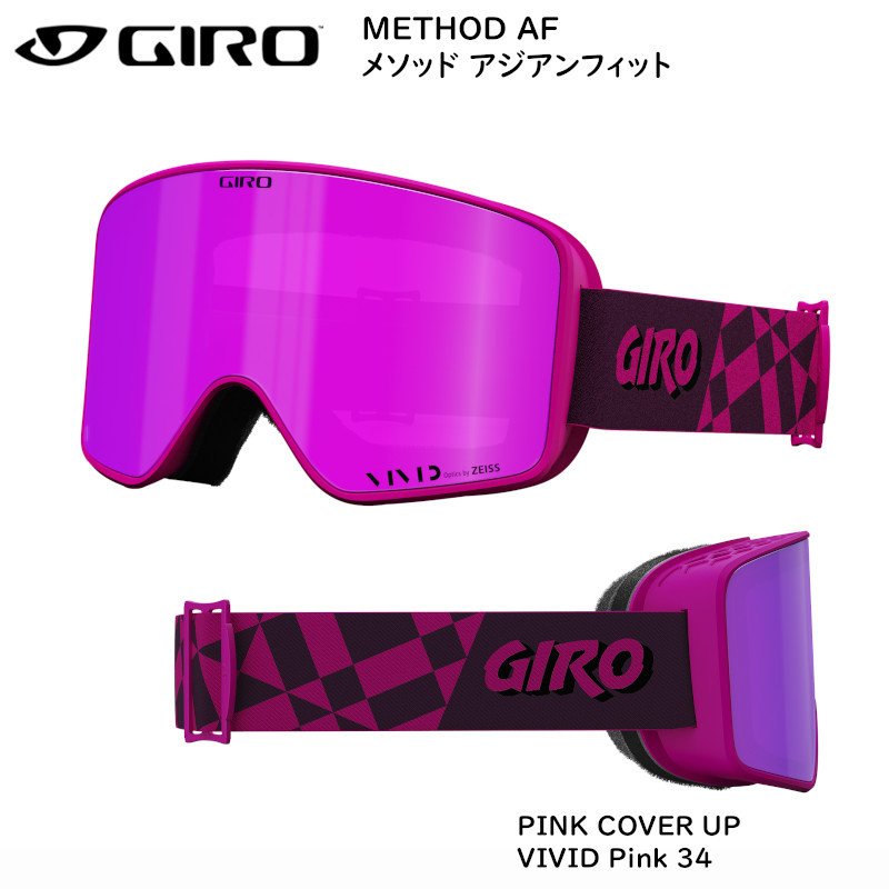 GIRO（ジロ） METHOD PINK COVER UP 563670286