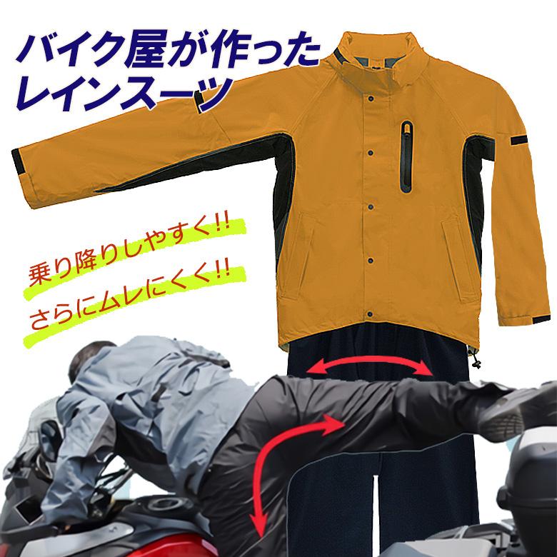 WIDE SOURCE バイク用レインスーツ HR-002