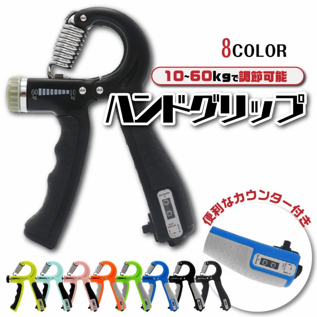 Heureux ハンドグリップ