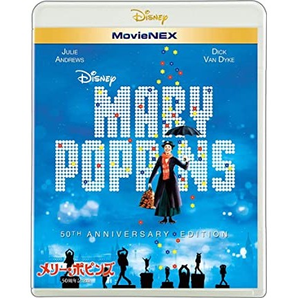 メリー・ポピンズ