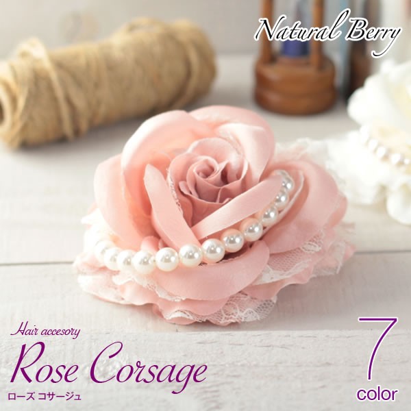 NATURAL BERRY パール付きローズコサージュ