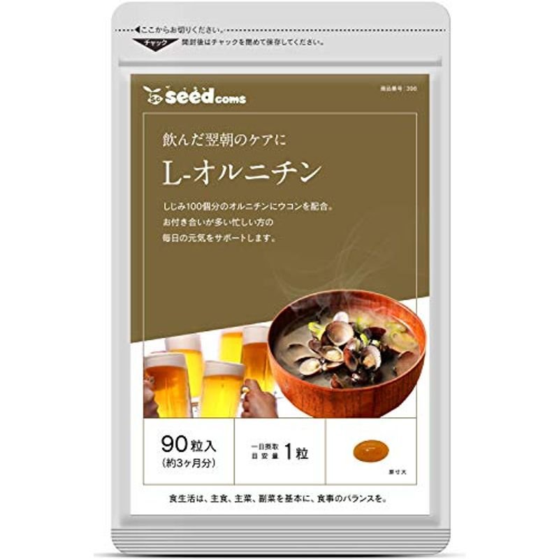 エフ琉球 L-オルニチン