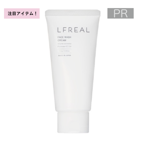 薬用LFREAL（リフレアール） フェイスウォッシュ【初回定期】