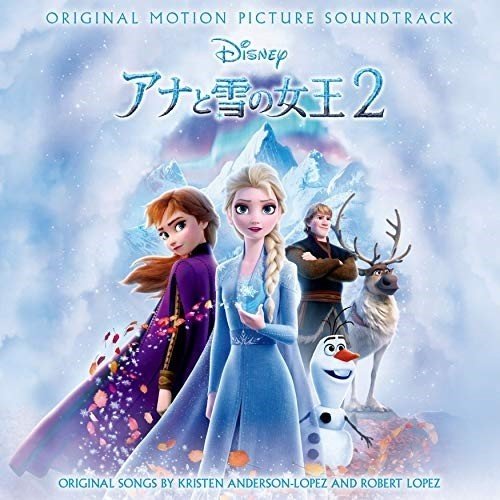 Universal Music アナと雪の女王2 オリジナル・サウンドトラック