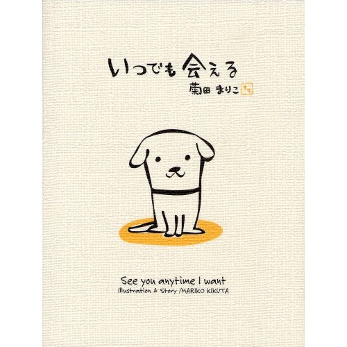 学研プラス いつでも会える