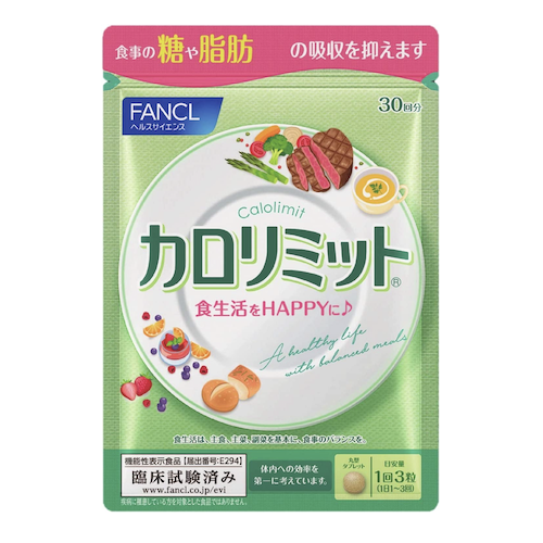 FANCL（ファンケル）（新）カロリミット