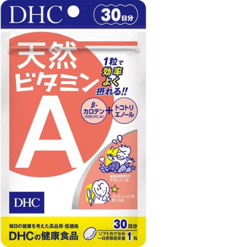 DHC 天然ビタミンA
