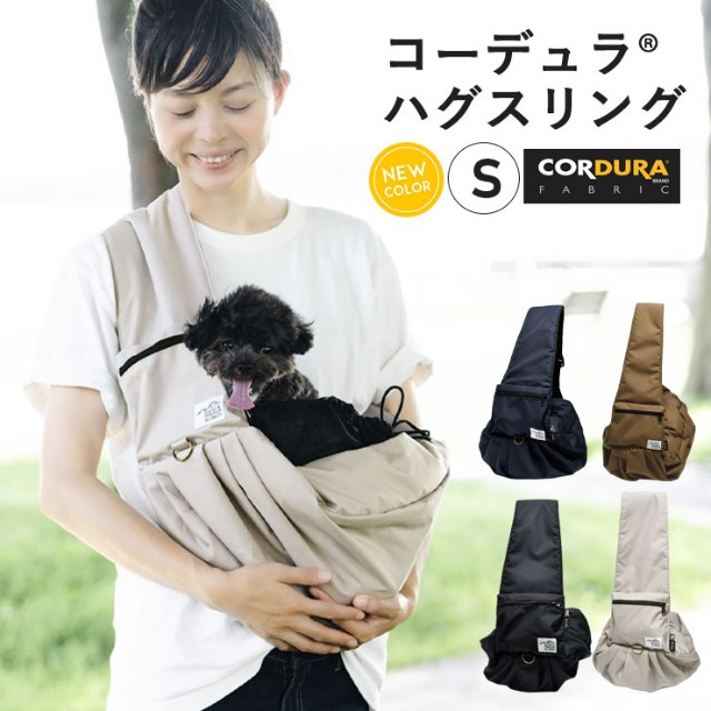 CORDURA（コーデュラ） ハグスリング C7003-0102