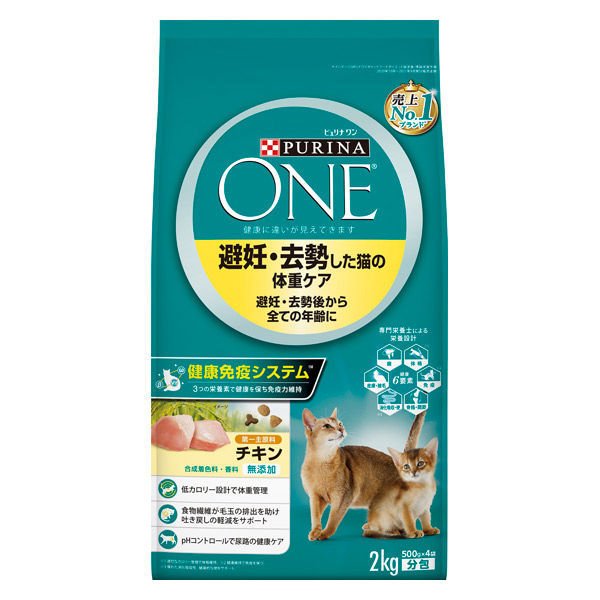 PURINA ONE（ピュリナワン） ピュリナワンキャット 避妊・去勢した猫の体重ケア 避妊・去勢後から全ての年齢に チキン 2kg